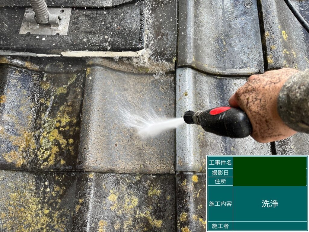 高圧洗浄