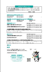 龍ヶ崎市Ｙ様のお声