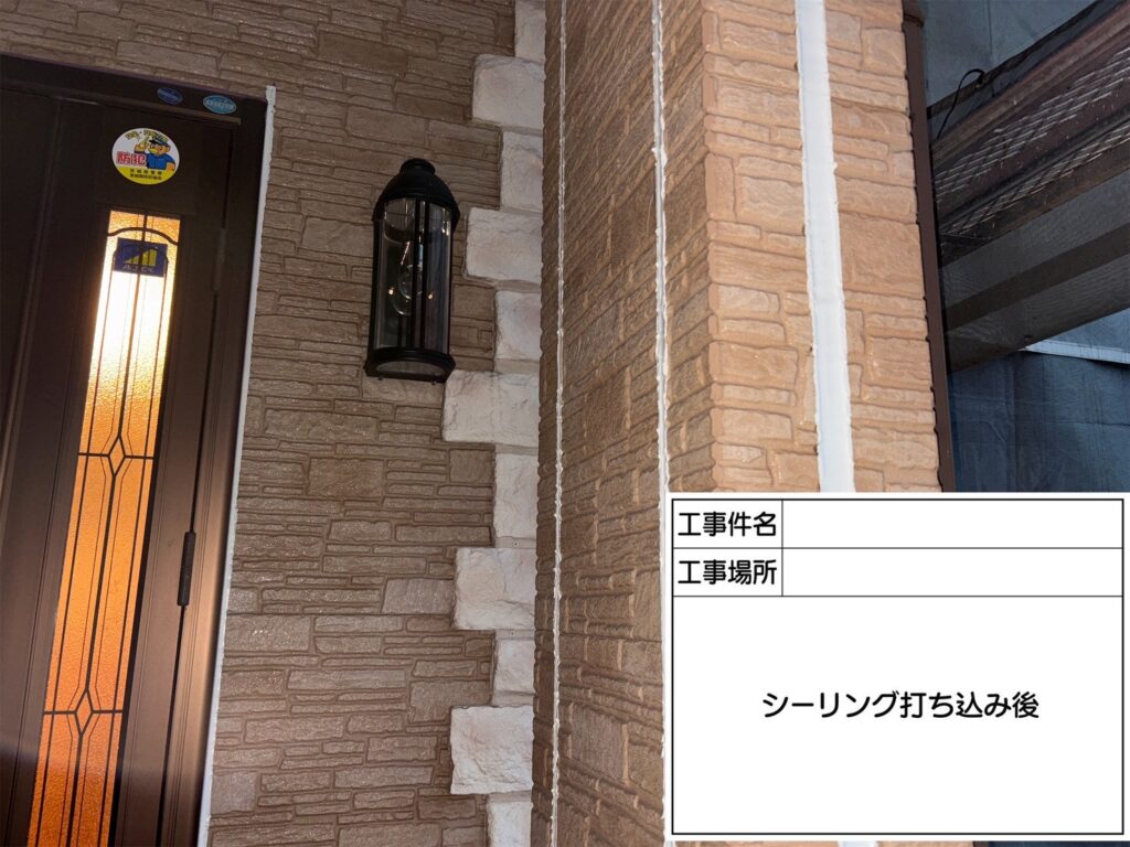 シーリング打ち替え完了