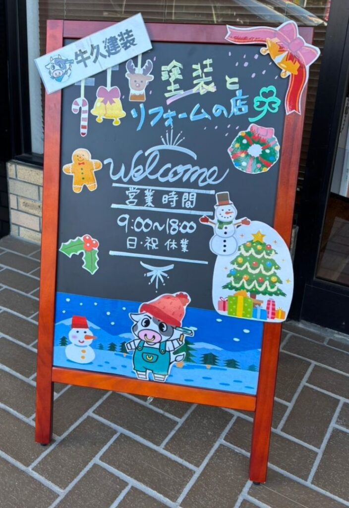 寒さに負けず、年末まで全力で！