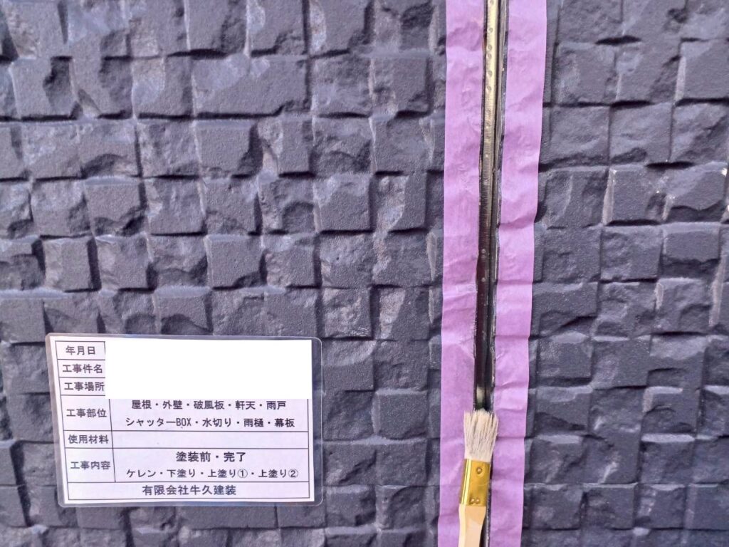 プライマー塗布