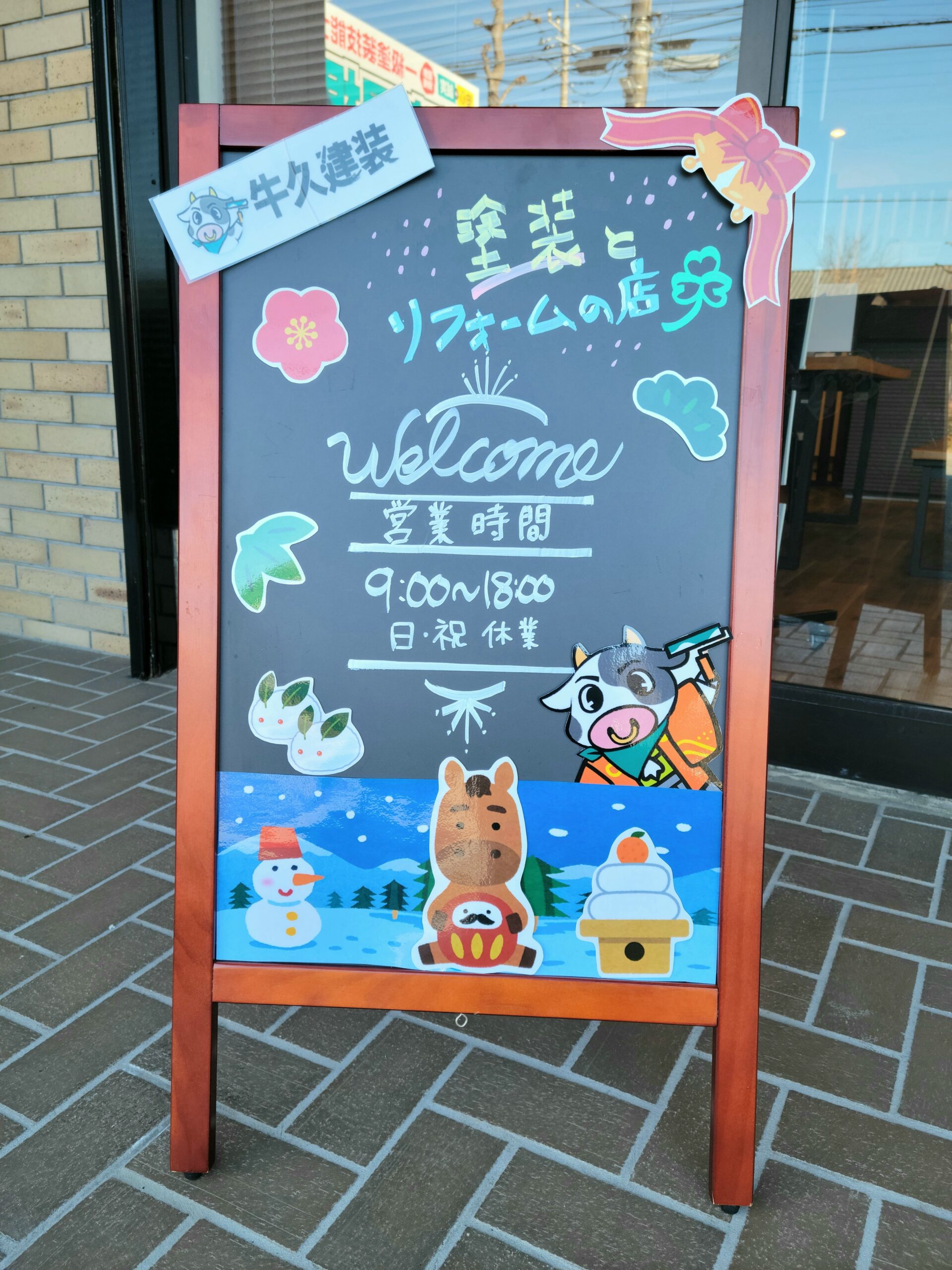 牛の看板が目印です！2026年も営業中