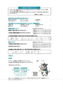 牛久市Ｈ様のお声