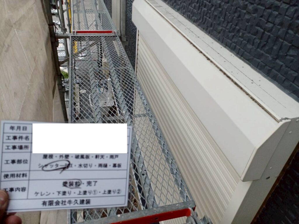 シャッターボックス