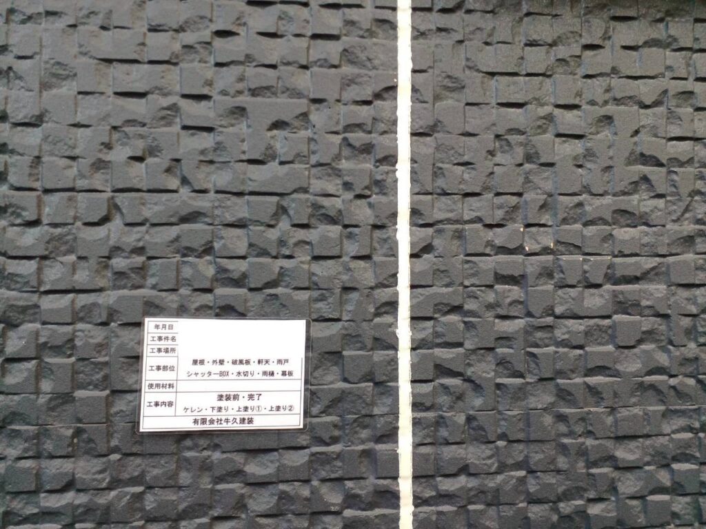 シーリング打ち替え完了