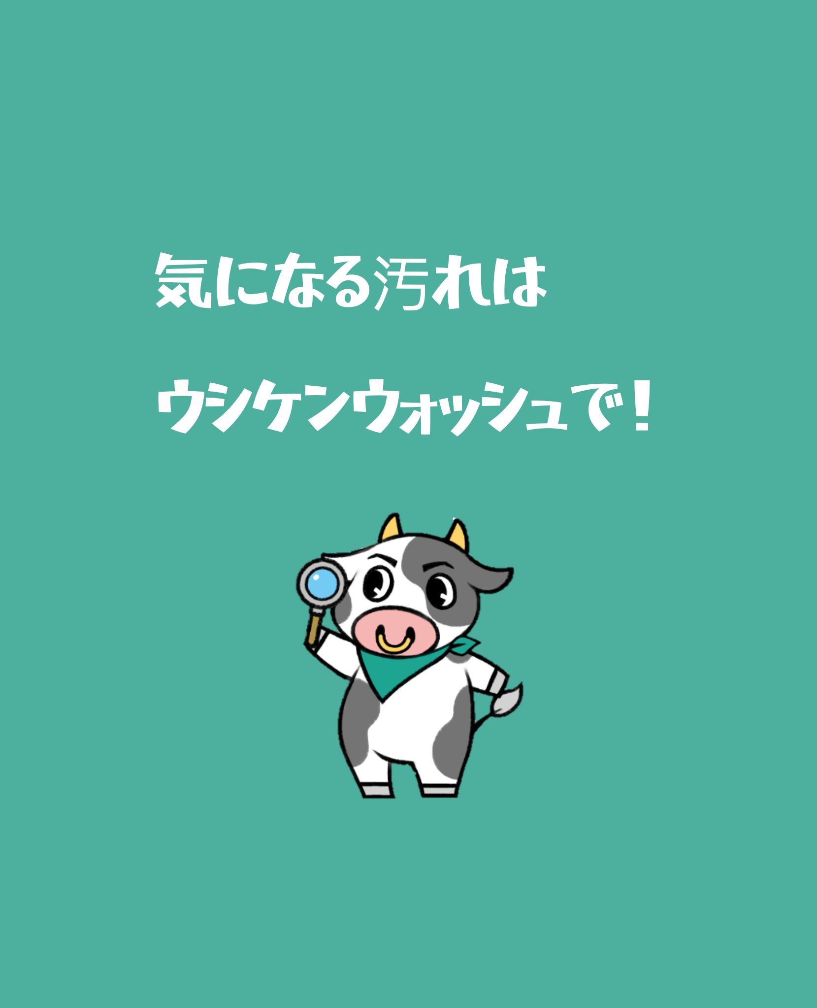 気になるお家まわり、洗浄でスッキリ✨