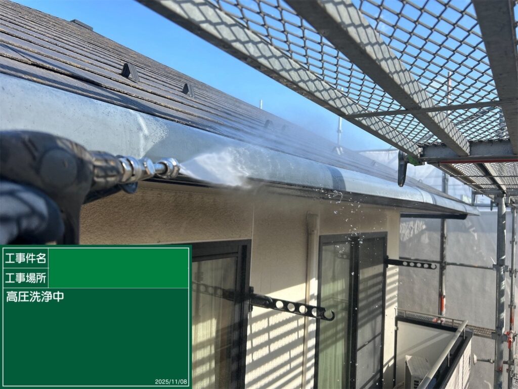 高圧洗浄