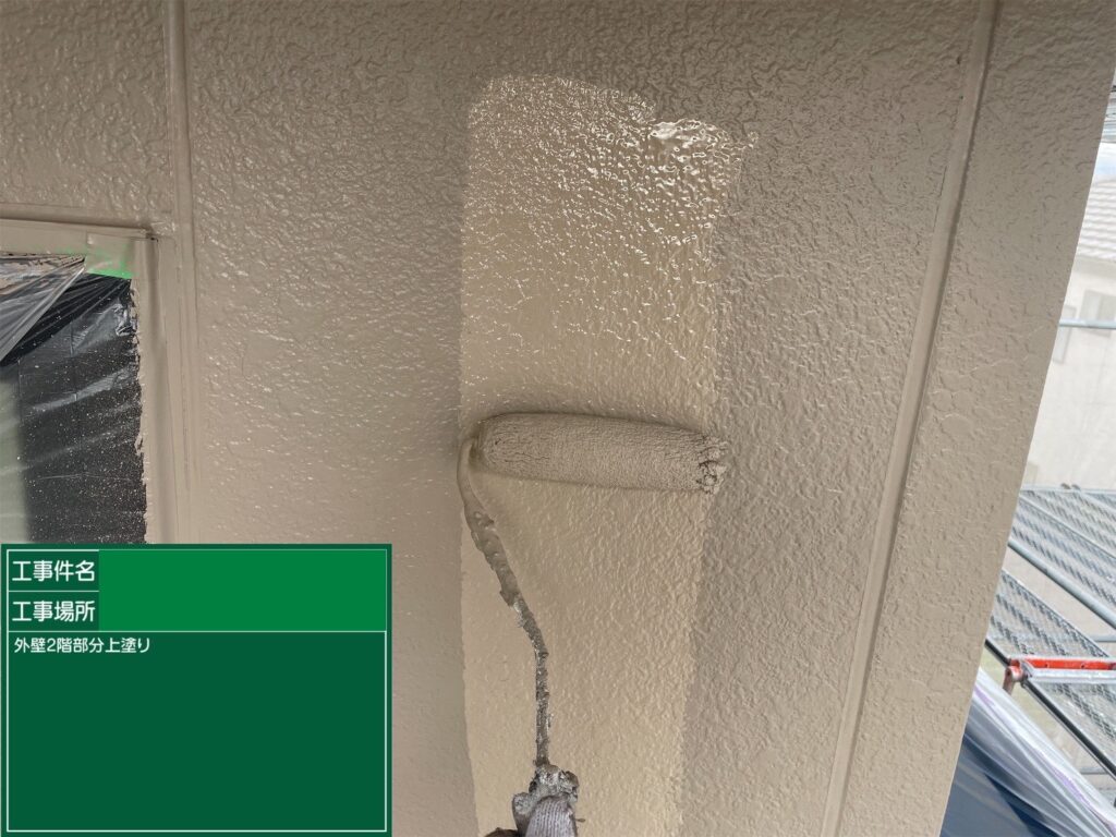 ２階上塗り