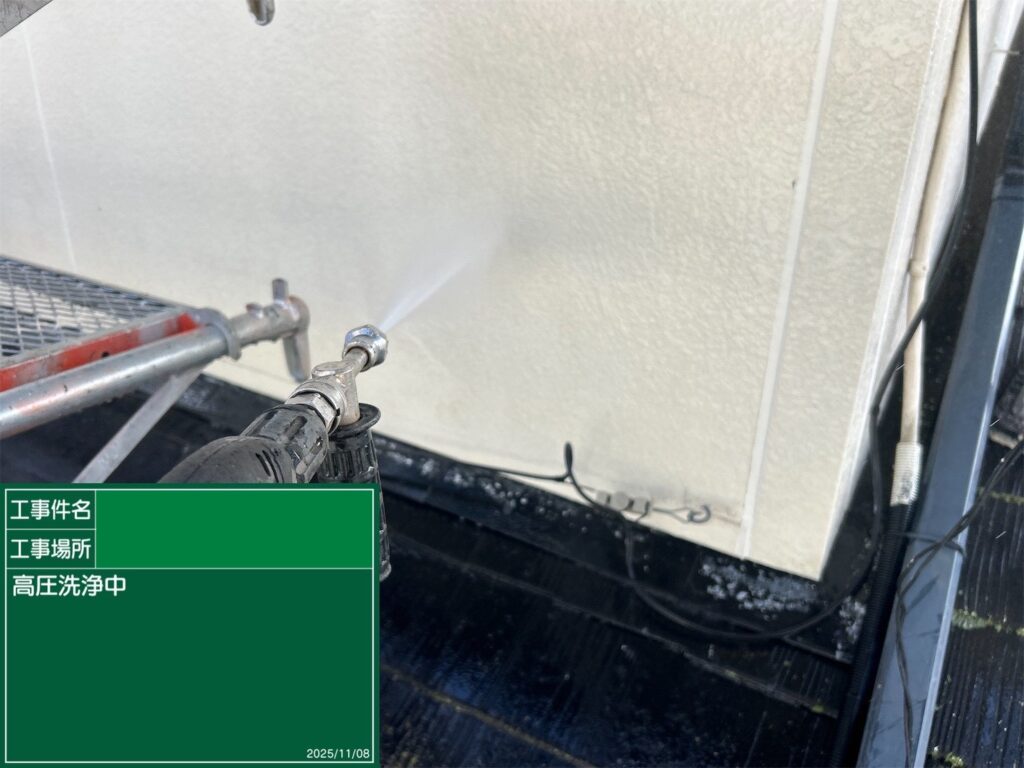 高圧洗浄