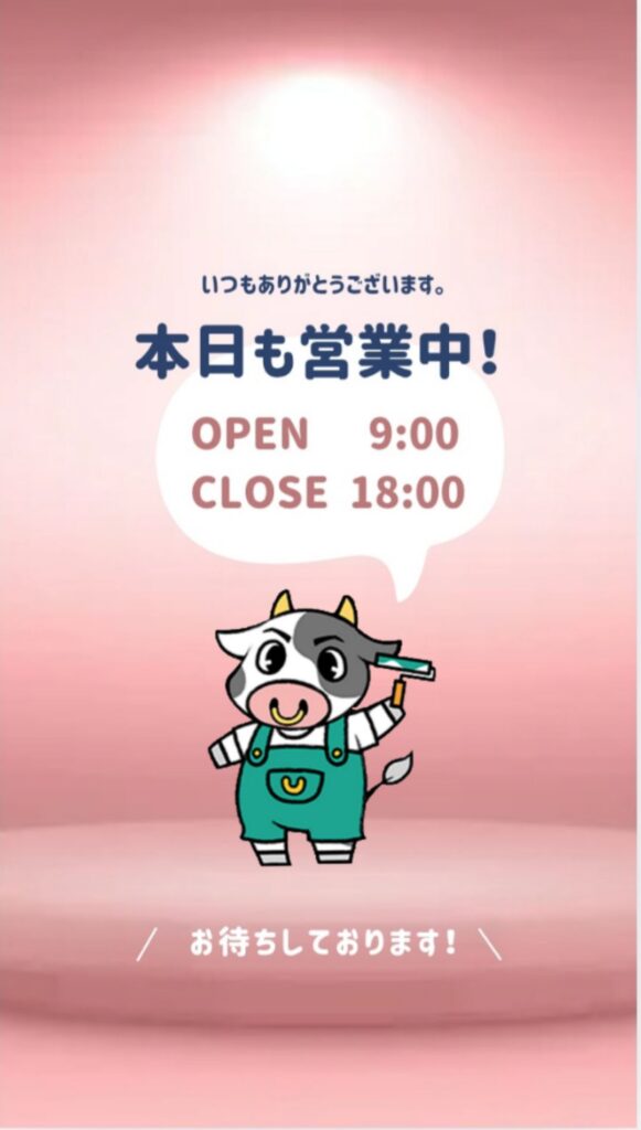 2/7⛄　営業中です！