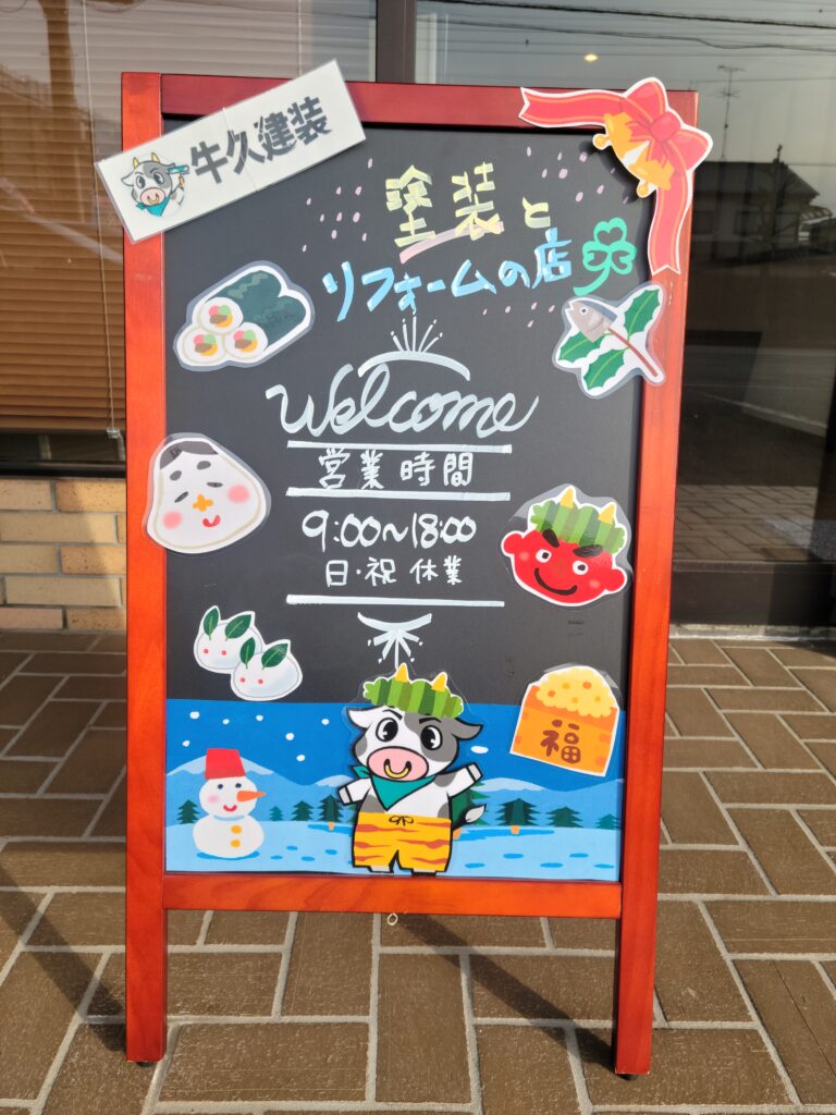 ２月になりました！