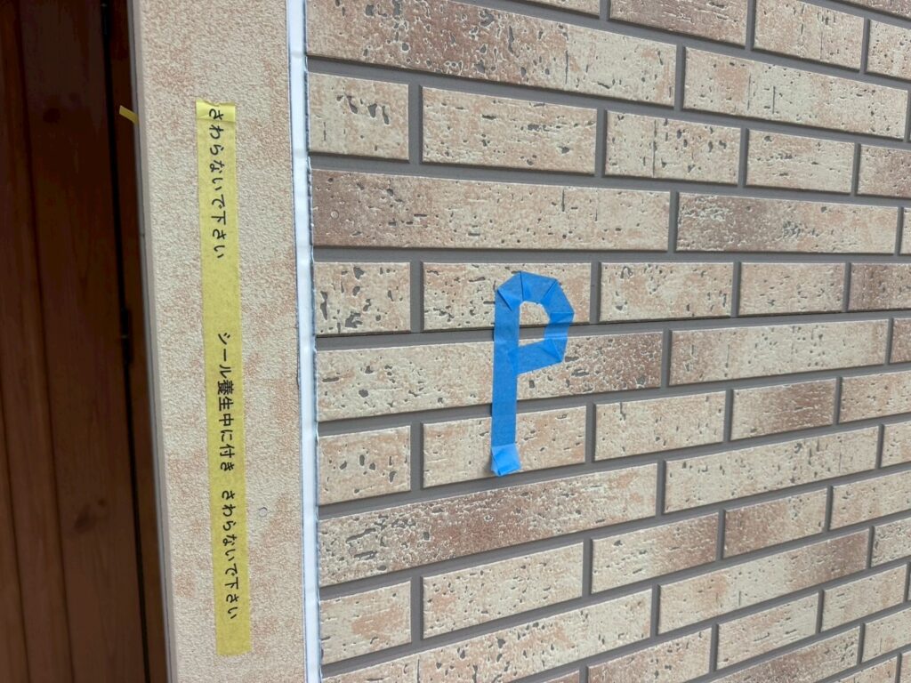 目地シーリング打ち替え完了