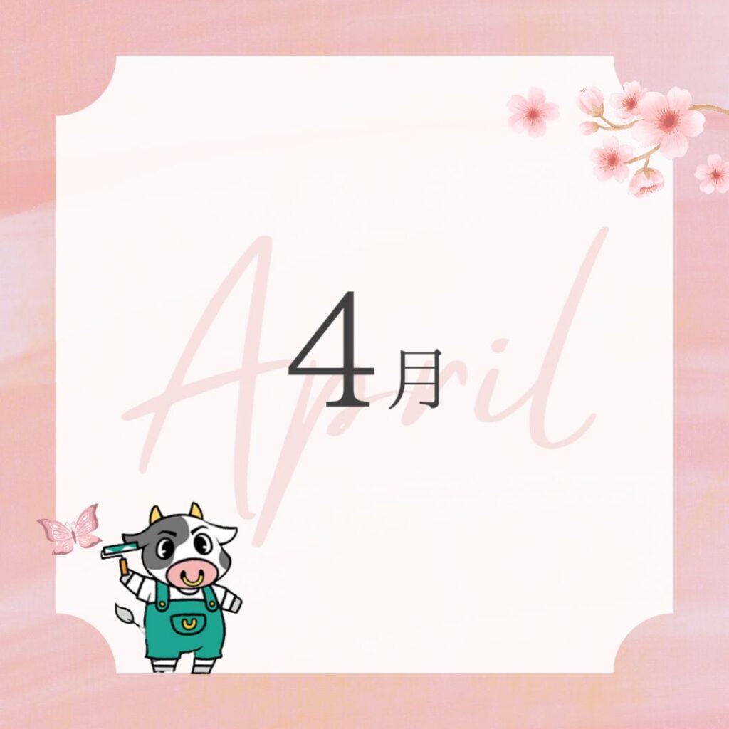 ４月始まりました🌸