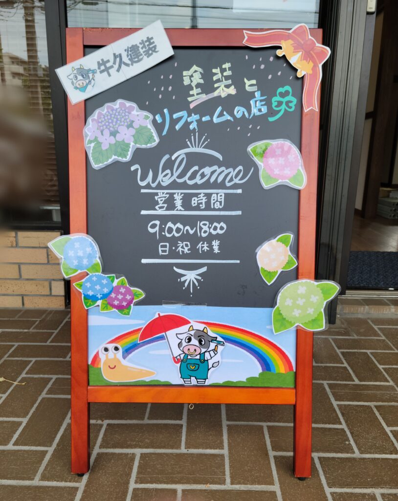 梅雨入り前の雨漏り対策はお早めに！