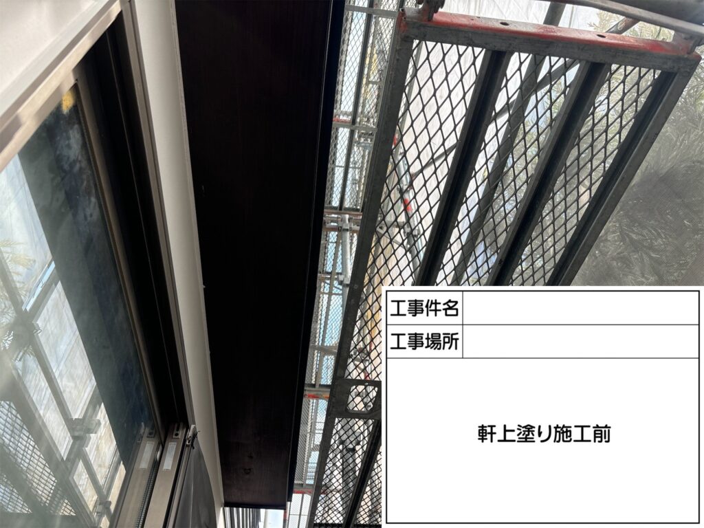 軒天