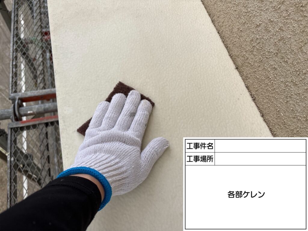 ケレン