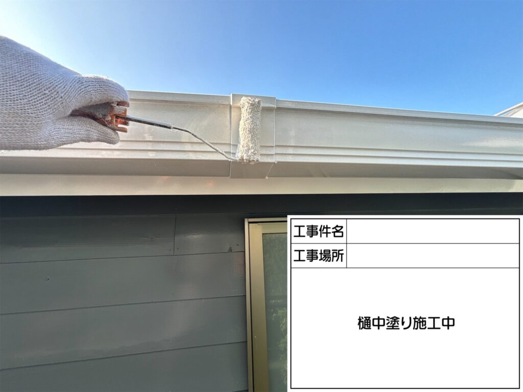 中塗り