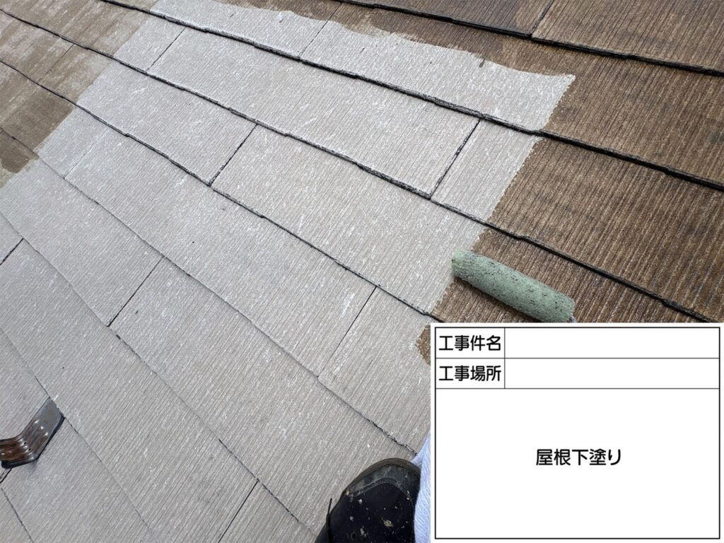 下塗り