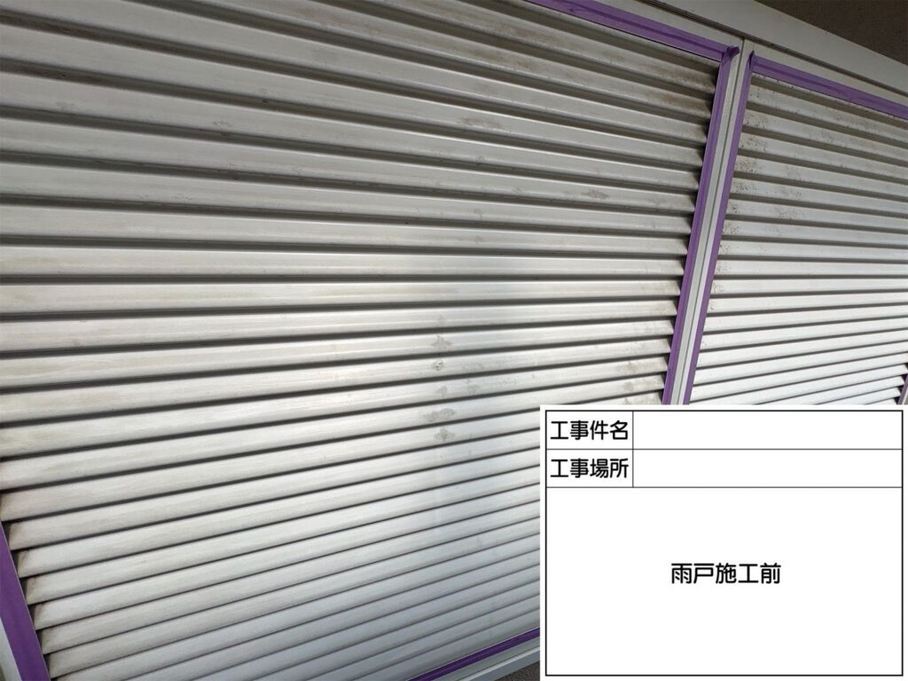雨戸