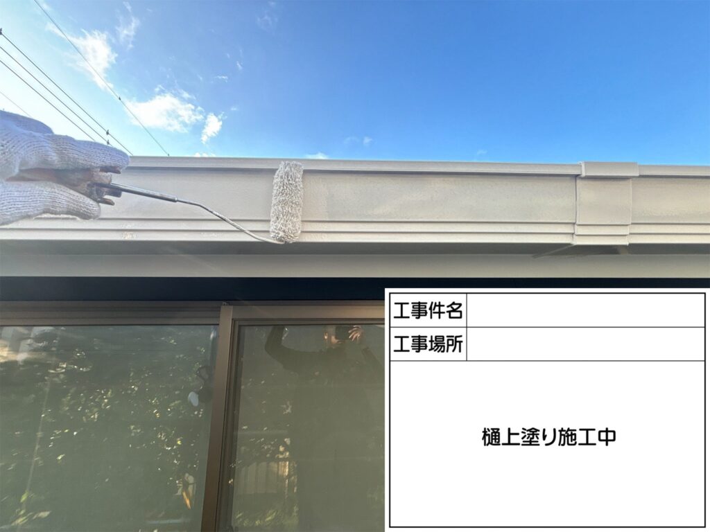上塗り