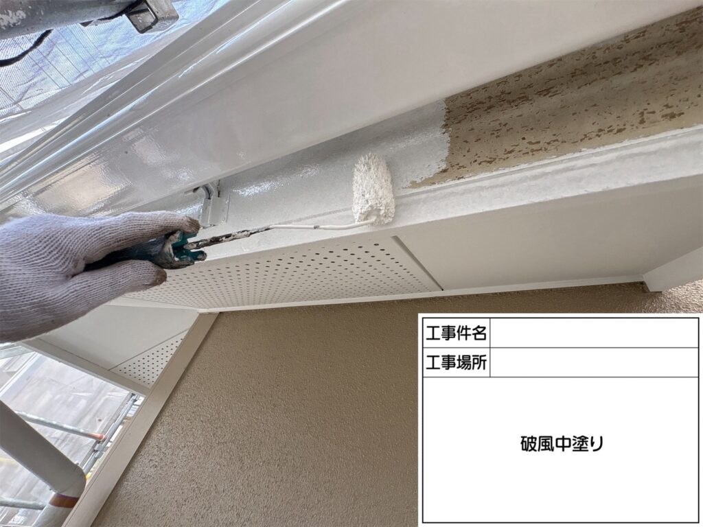 中塗り