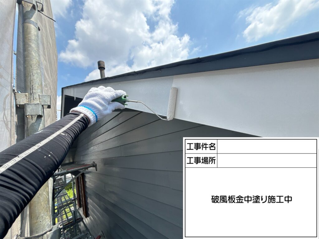 中塗り