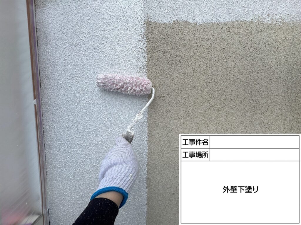 下塗り