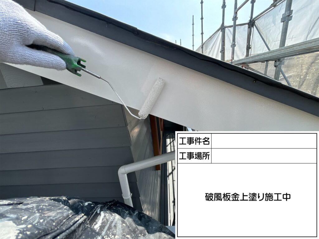 上塗り