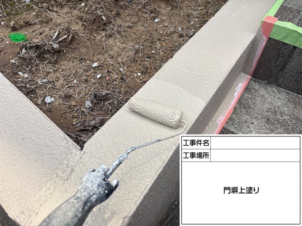 上塗り