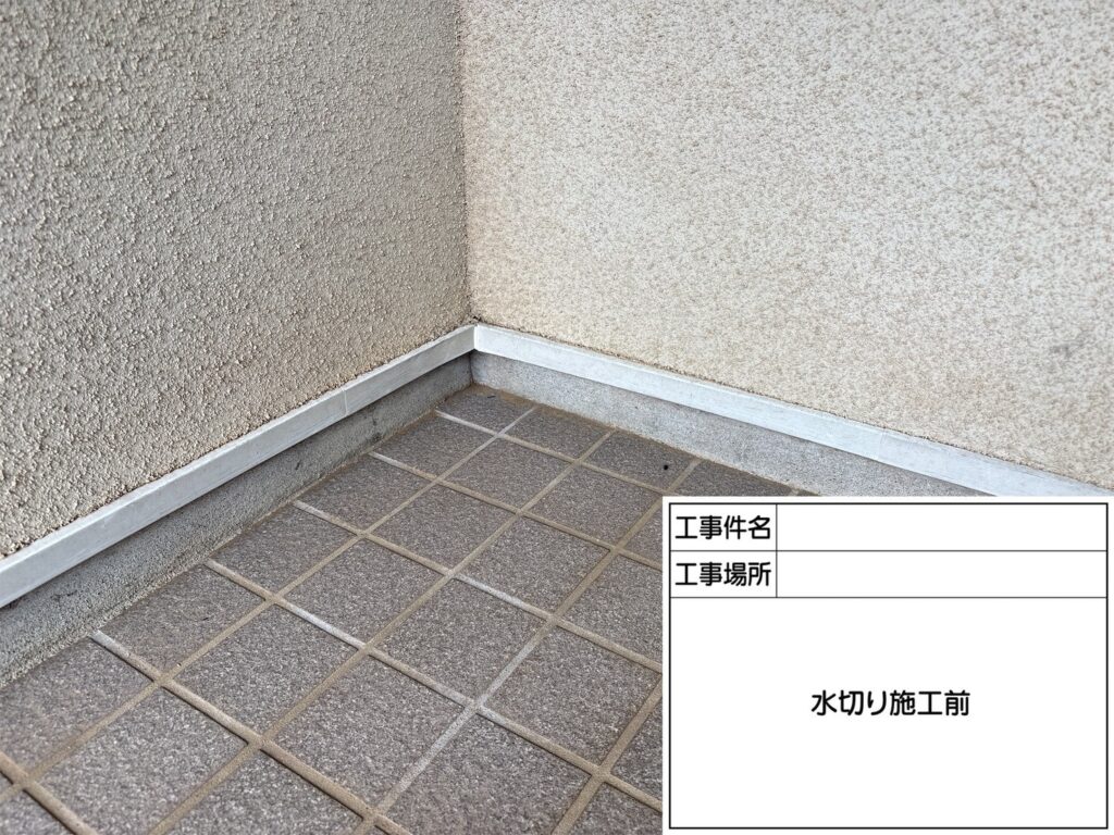水切り板金