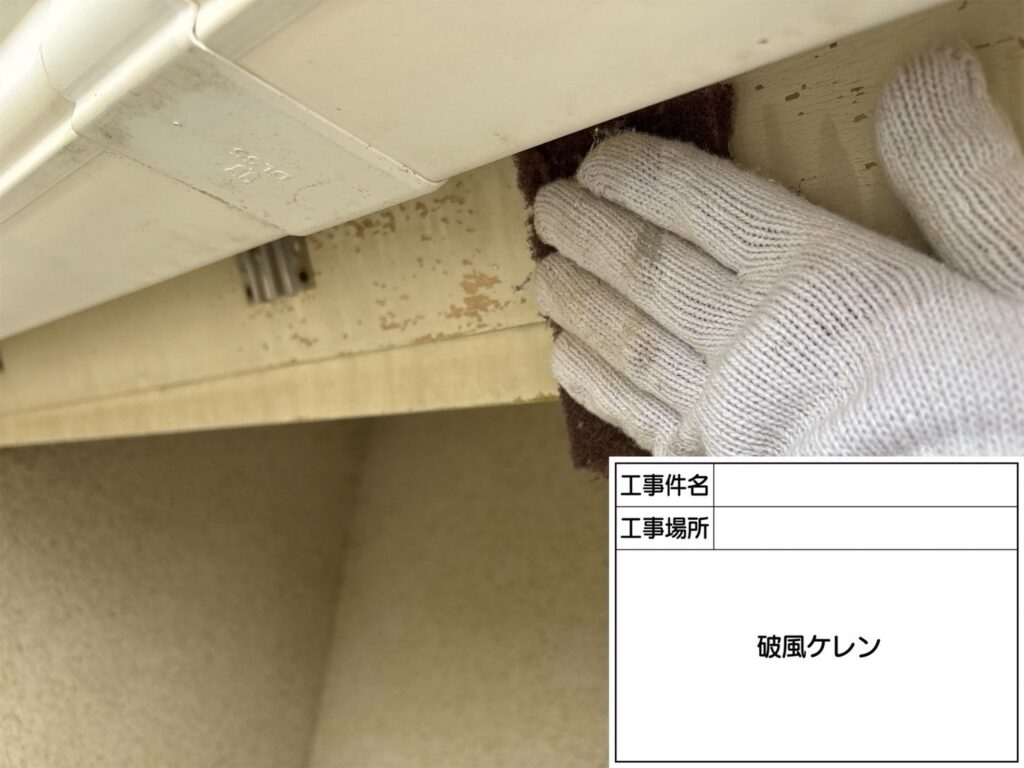 ケレン