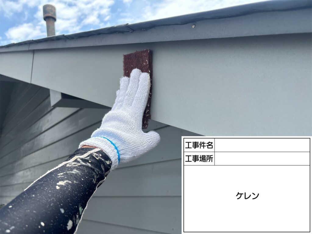 ケレン