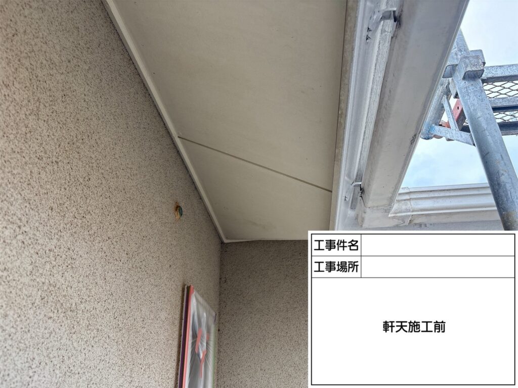 軒天