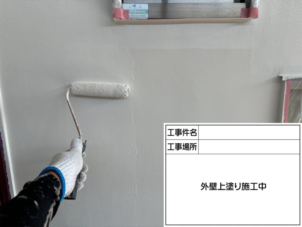 モルタル部上塗り