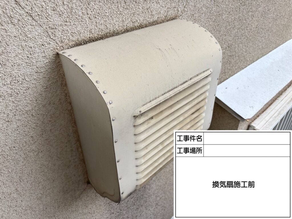 換気扇