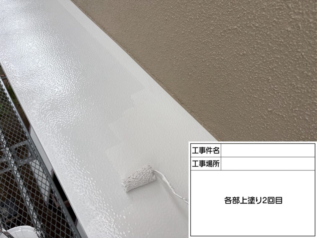 上塗り