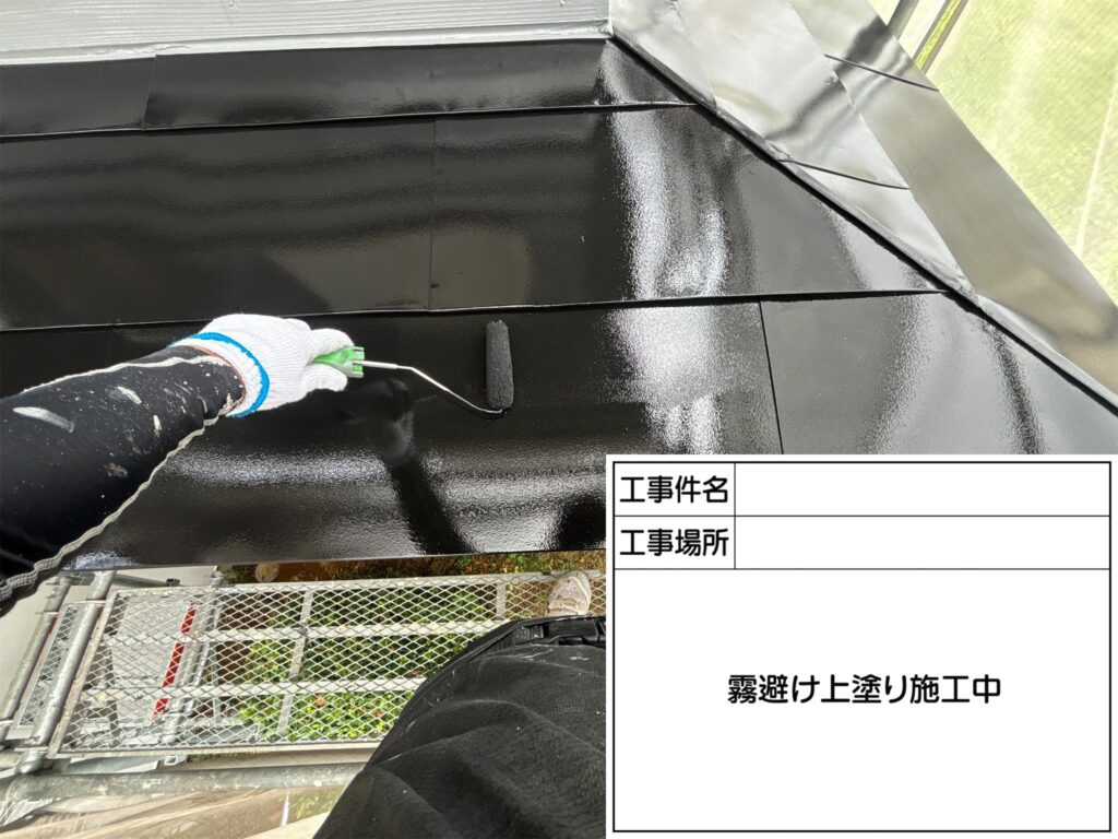 上塗り