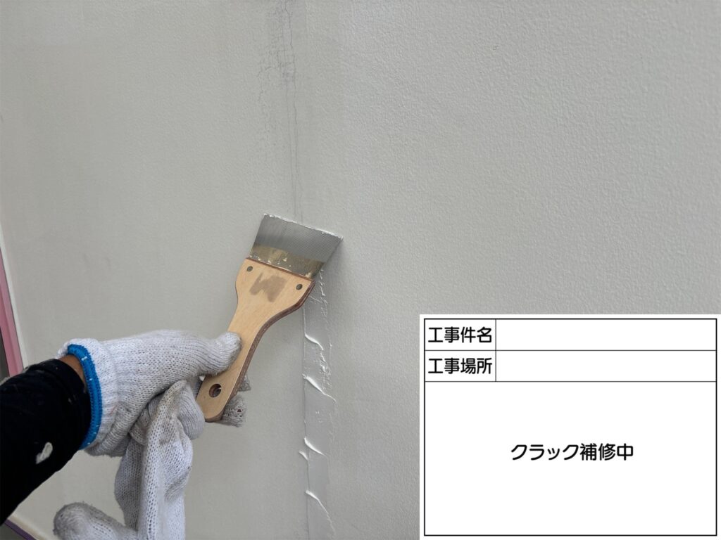 クラック補修