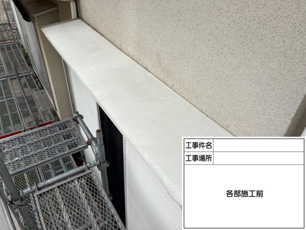 霧除け