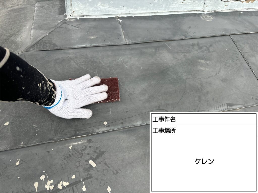 ケレン