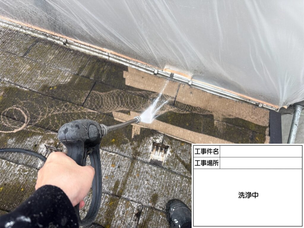 高圧洗浄