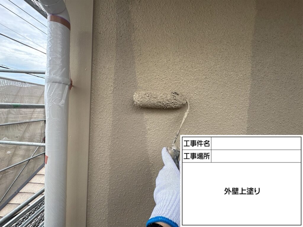 上塗り