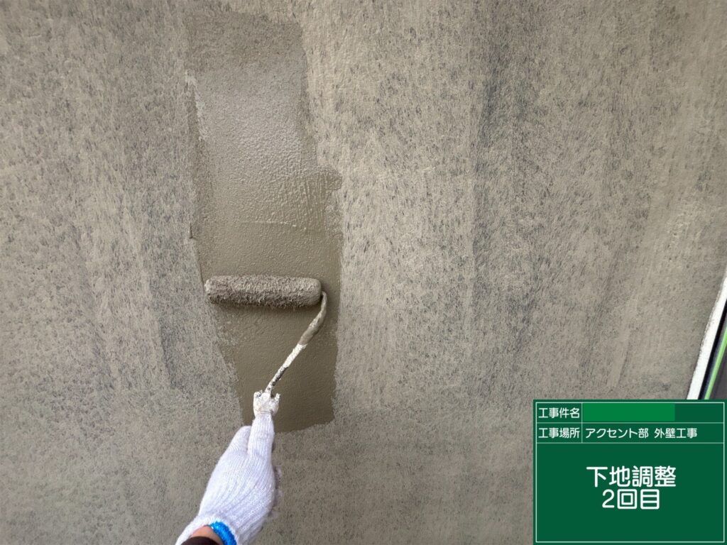 アクセント外壁下地調整