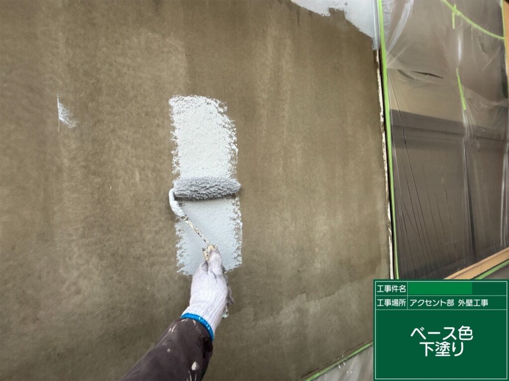 アクセント外壁ベース色下塗り
