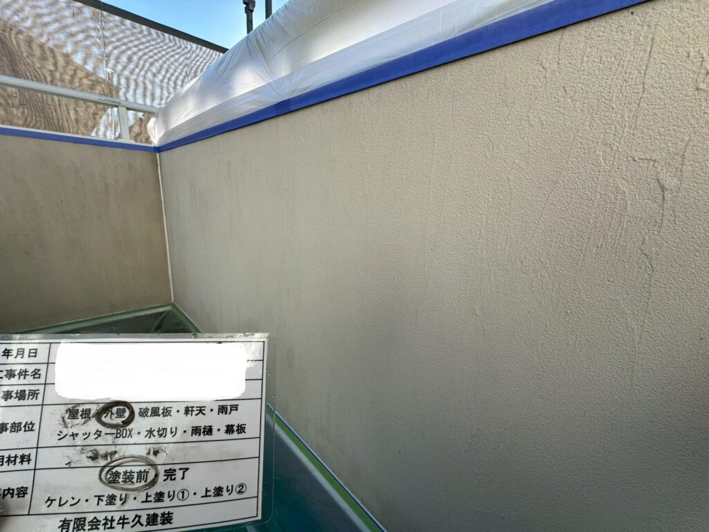 ベランダ内壁