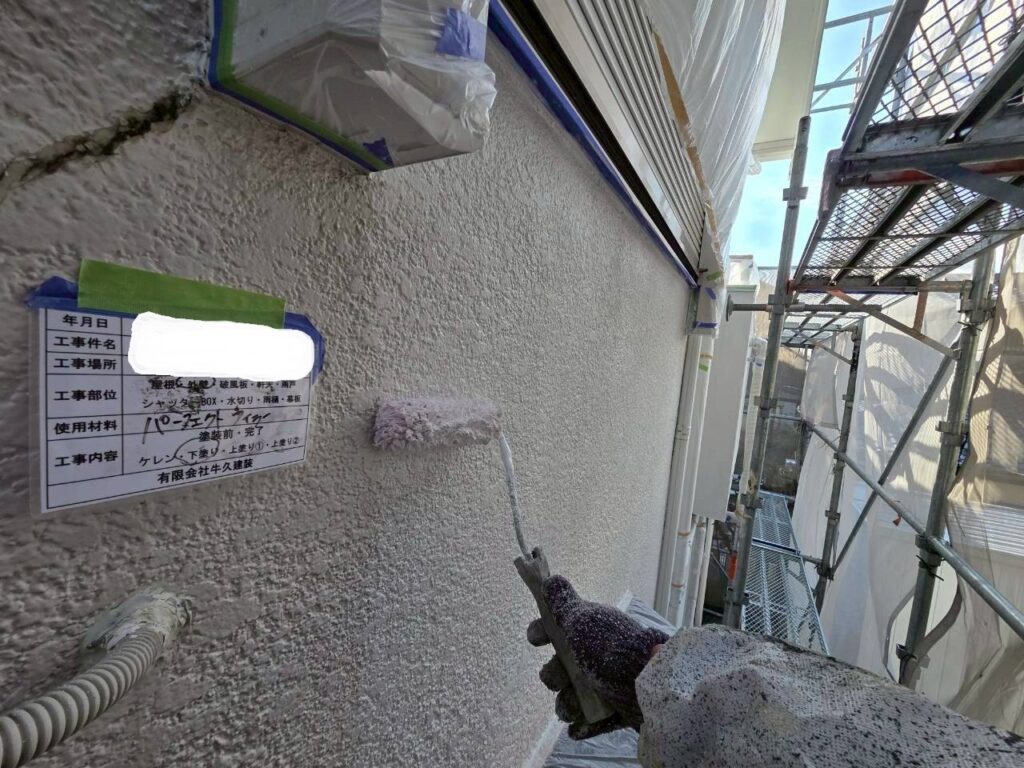 下塗り