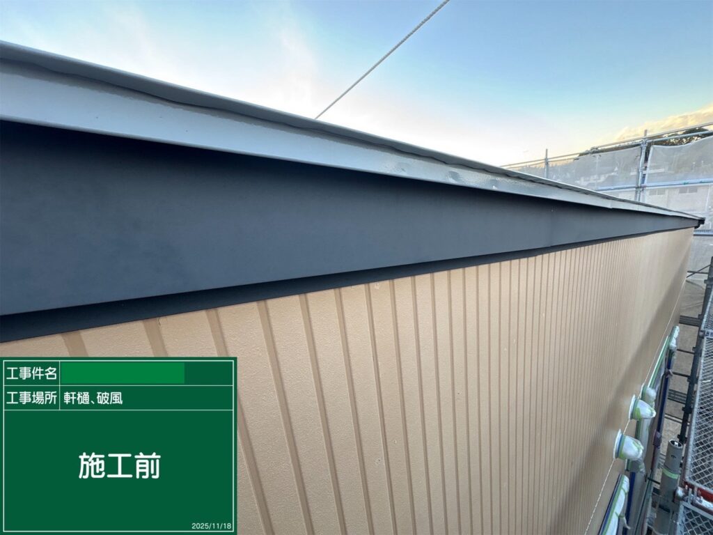 破風
