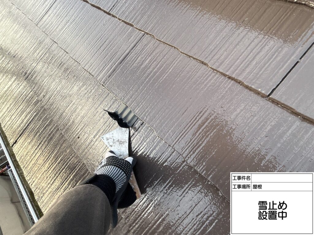 雪止め設置