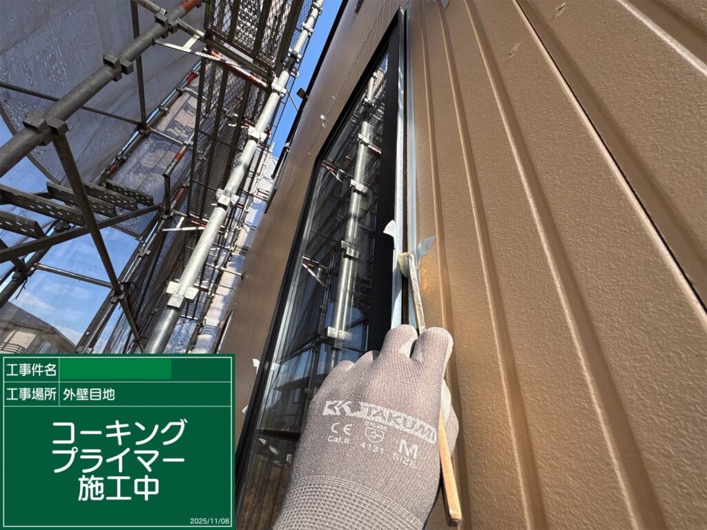 サッシ周りプライマー塗布
