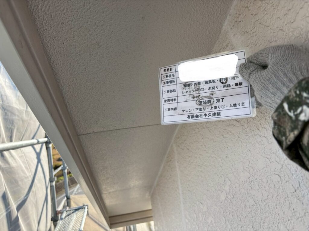 軒天